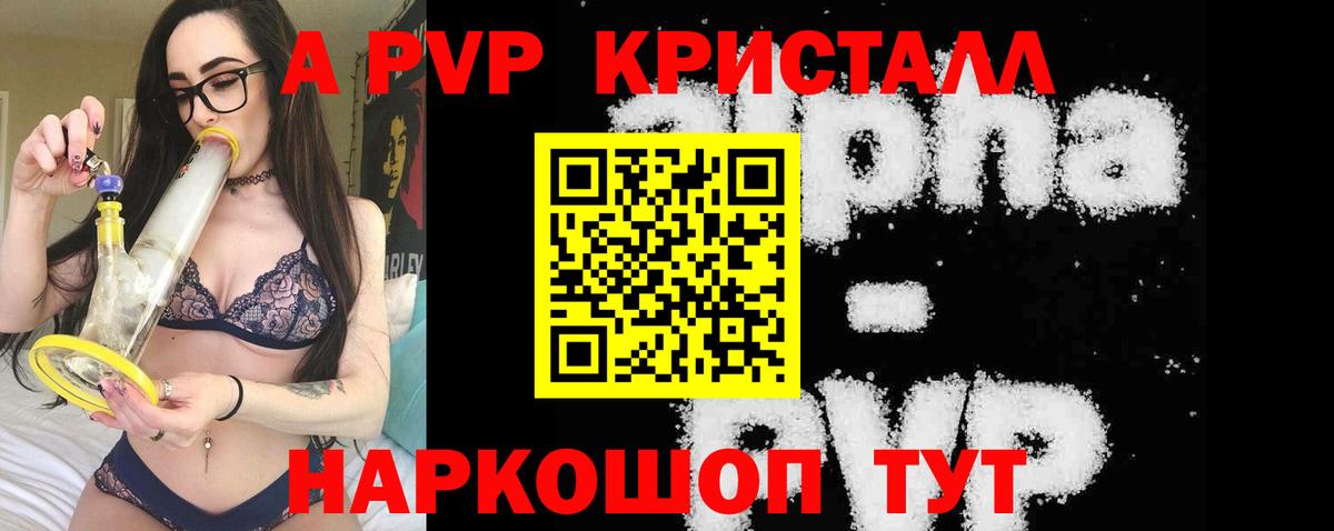 Alfa_PVP VHQ Красноуфимск