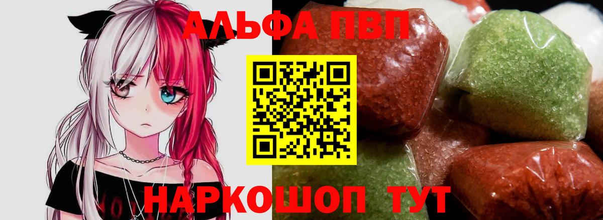 Alfa_PVP СК КРИС  Вход с VPN  Альфа ПВП  Красноуфимск  А ПВП VHQ 