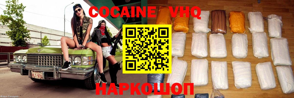 Красноуфимск  Cocaine 97%  Кокаин Перу  купить наркоту  Вход с VPN 