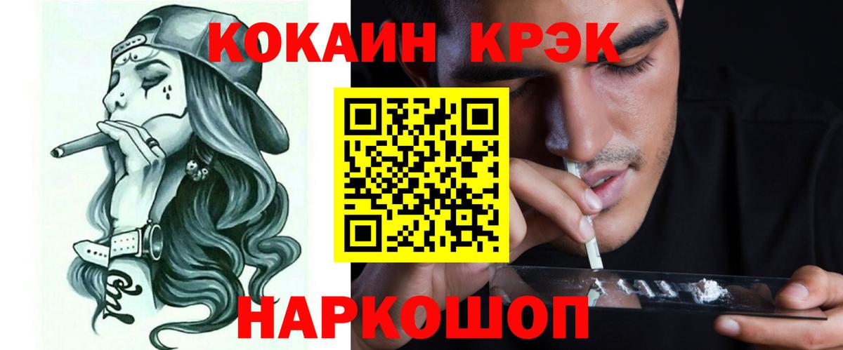 КОКАИН 97% Красноуфимск