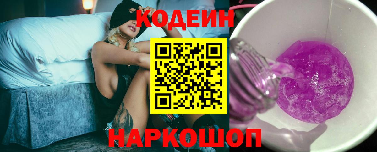 Красноуфимск  купить  сайты  Кодеиновый сироп Lean напиток Lean (лин)  Вход с VPN  Кодеин напиток Lean (лин) 