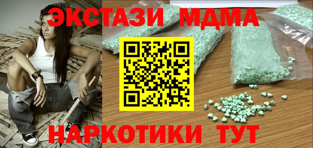 Экстази 280мг  Ecstasy 280 MDMA  Экстази  Вход с VPN  ОМГ ОМГ зеркало  Красноуфимск 