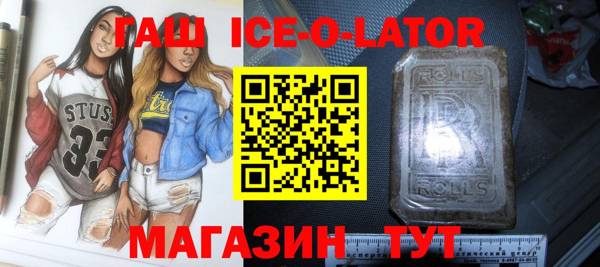 ГАШ Premium  ГАШИШ  наркотики  ГАШ Premium  Вход с VPN  Красноуфимск 