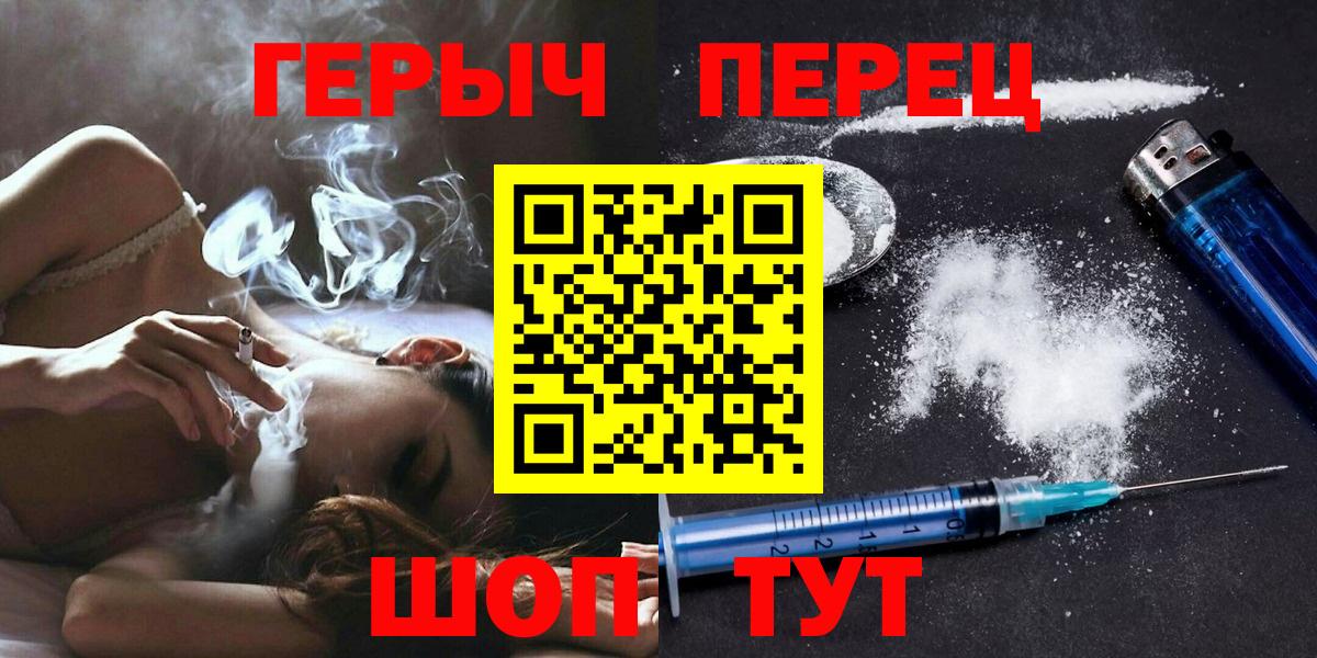 ГЕРОИН гречка Красноуфимск