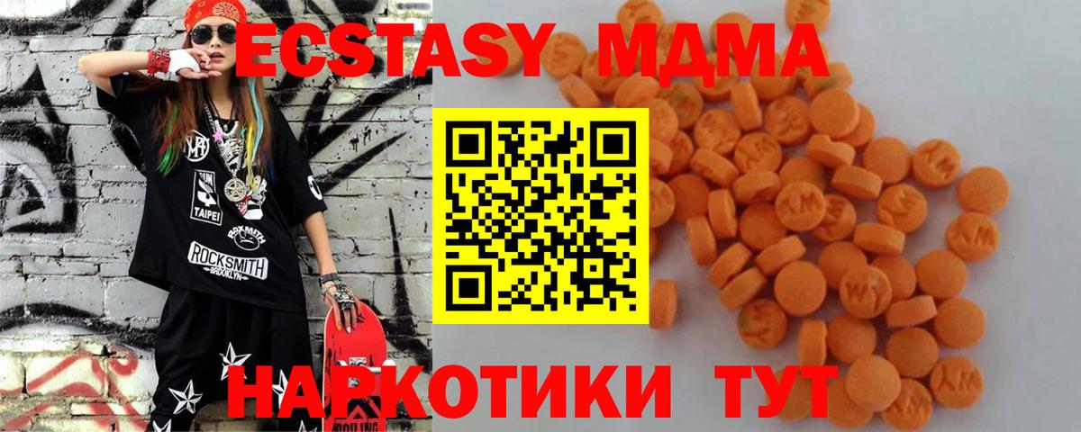 MDMA VHQ Красноуфимск
