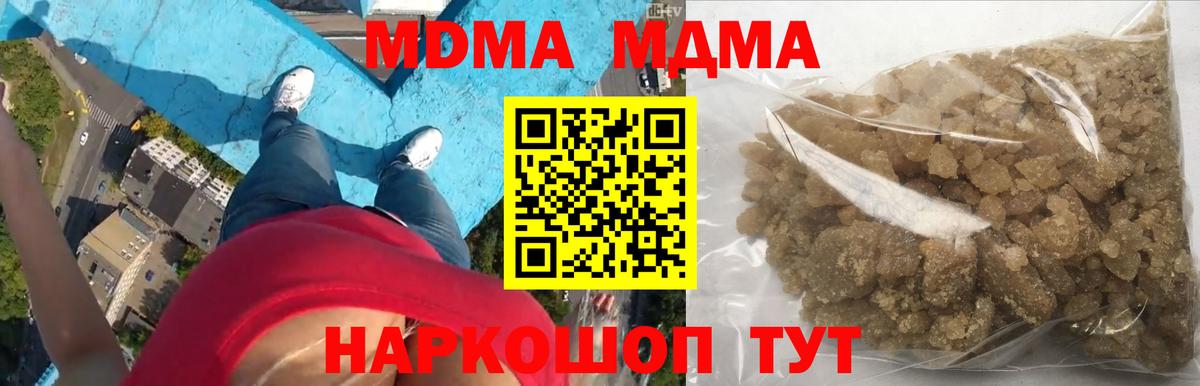 Красноуфимск  МДМА crystal  MDMA VHQ  МДМА  Вход с VPN 