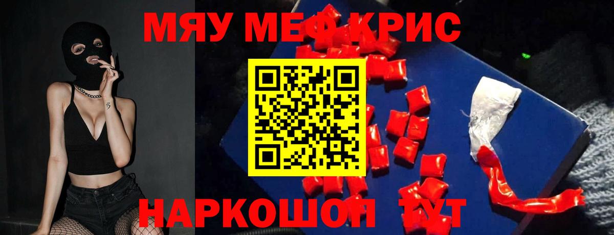 Меф мука Красноуфимск