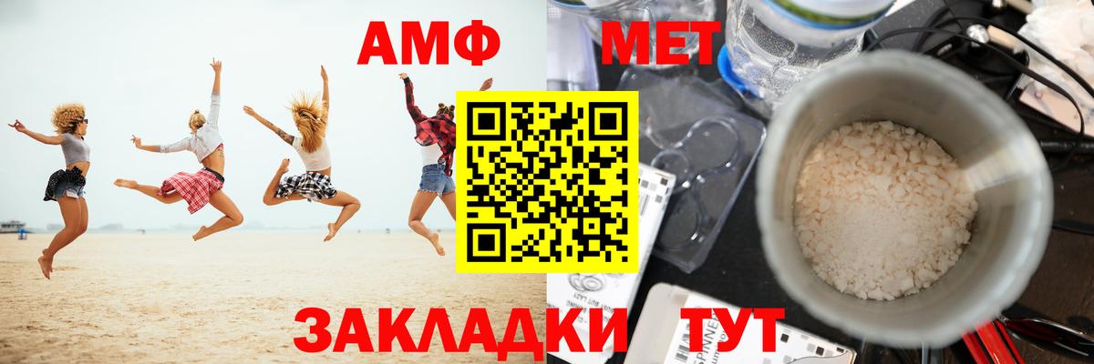 Метамфетамин  Метамфетамин кристалл  Метамфетамин кристалл  Вход с VPN  Красноуфимск 