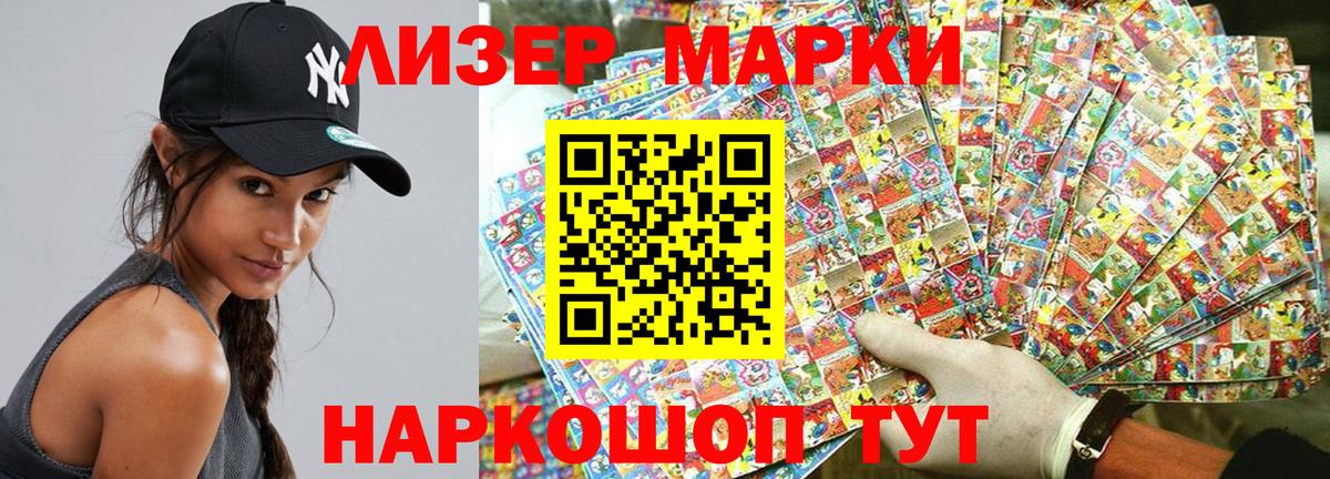 Марки N-bome 1,5мг Красноуфимск