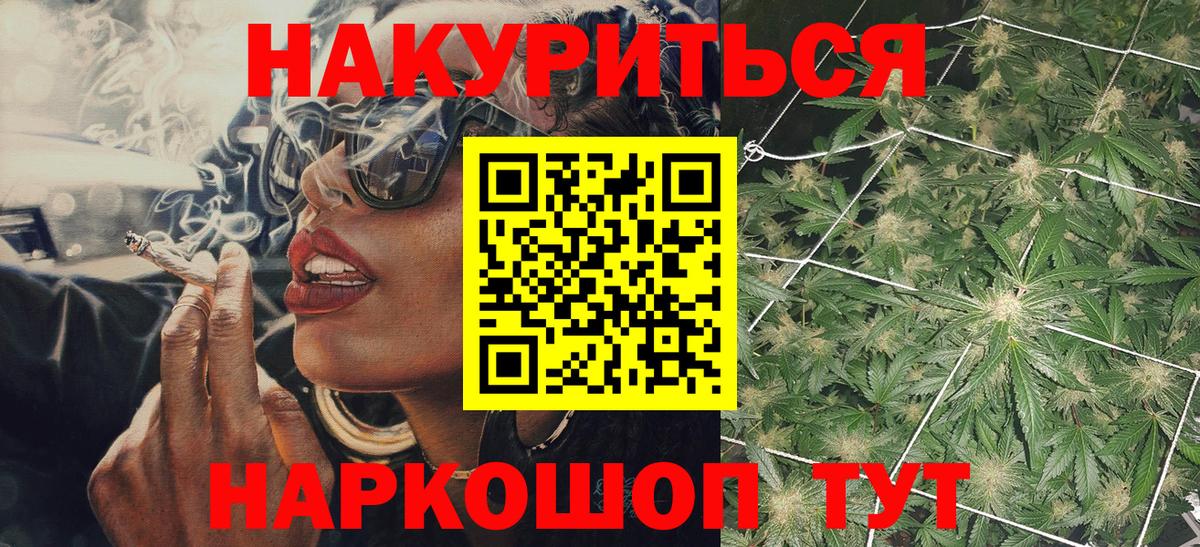 Красноуфимск  Шишки марихуана индика  Бошки марихуана VHQ  Вход с VPN  Каннабис гибрид 